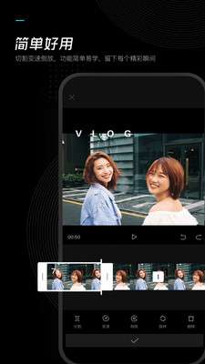 剪映APP