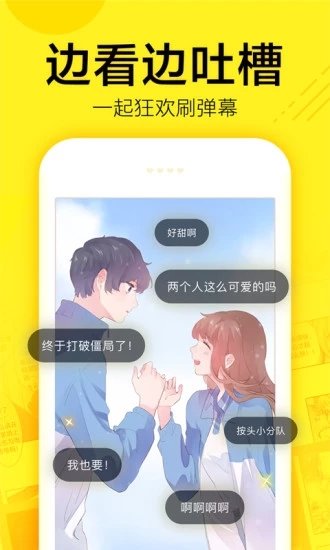 波波漫画app