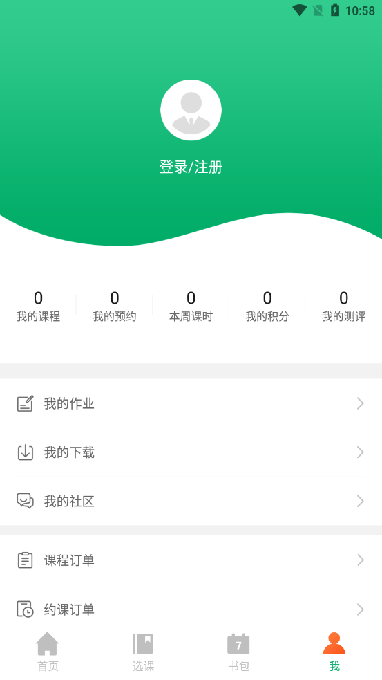 学易优网校