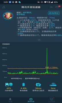 腾讯手游加速器手机版