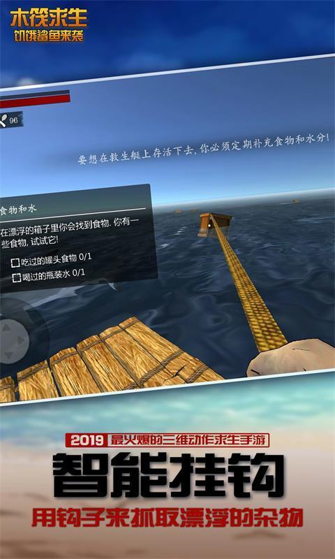 木筏生存海上建造