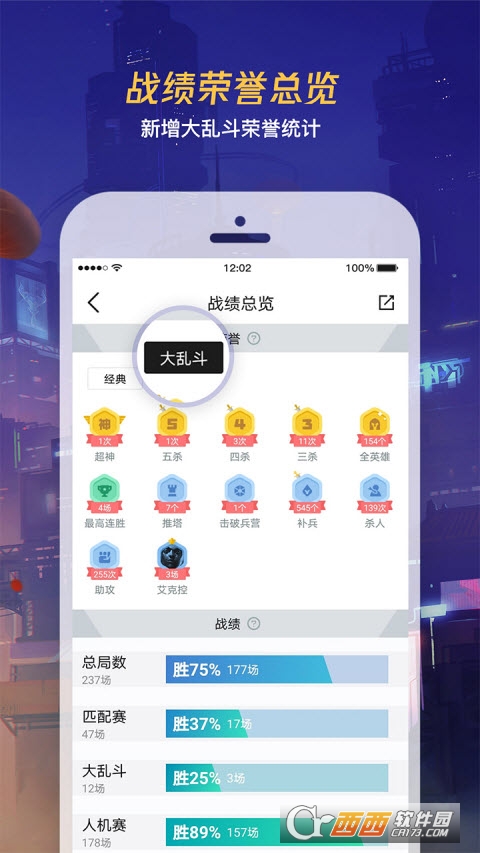 掌上英雄联盟app