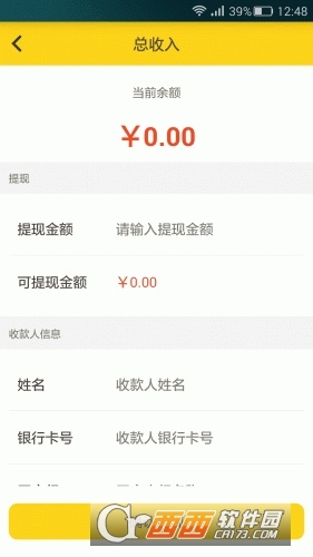 网锋商务app