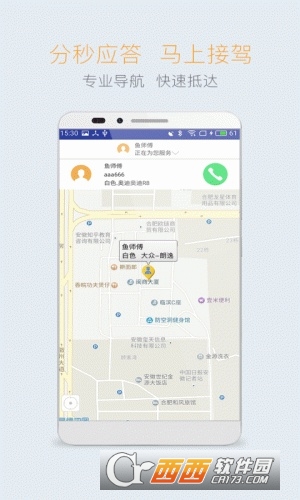 司机点点app