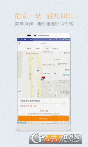 司机点点app