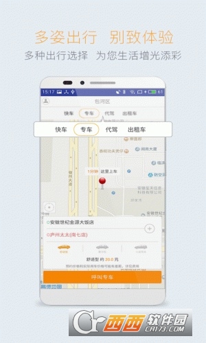 司机点点app