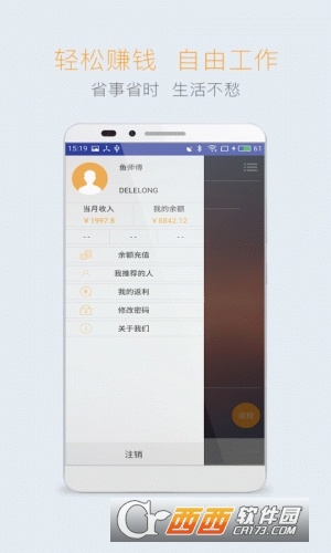 司机点点app