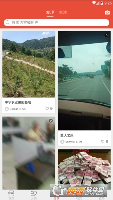 中华农业app