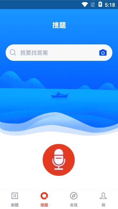 2020行政执法考试app