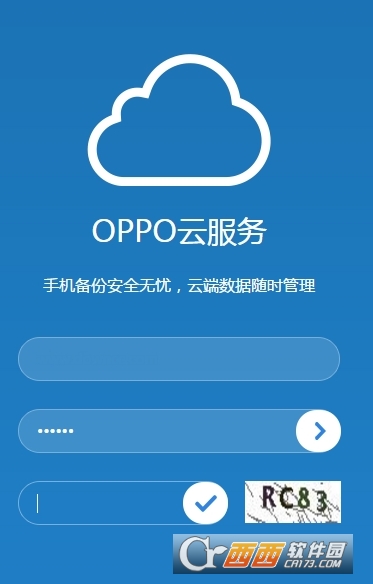 oppo云服务app