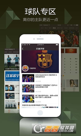 pptv聚力体育广州富力直播app