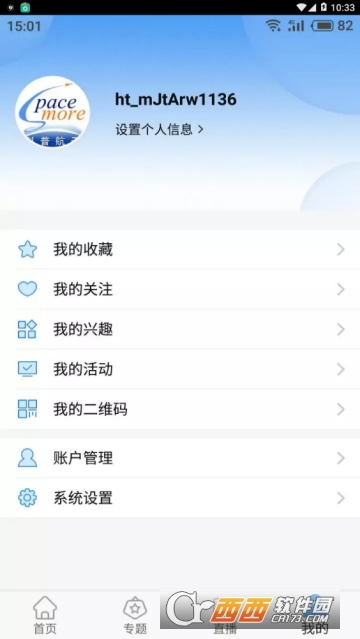 科普航天app