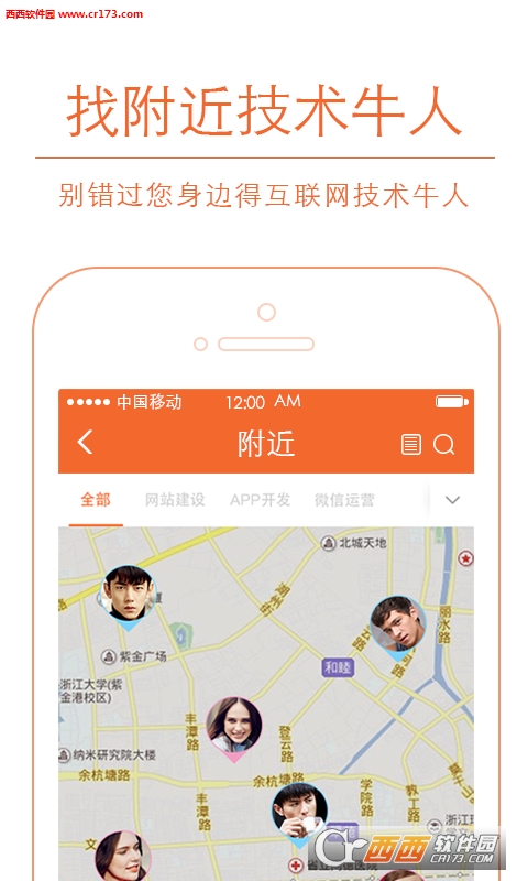 接活app