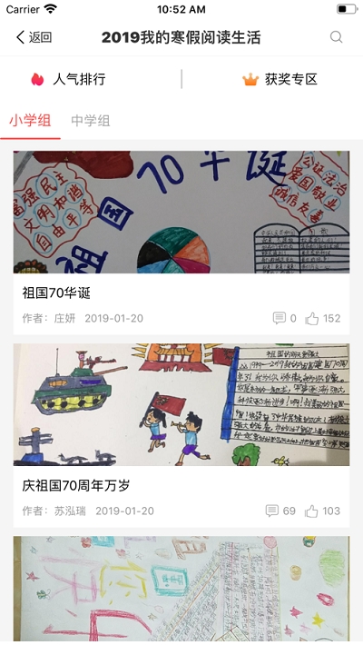 四川省中小学阳光阅读频道