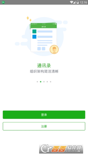 杭州市教育局app