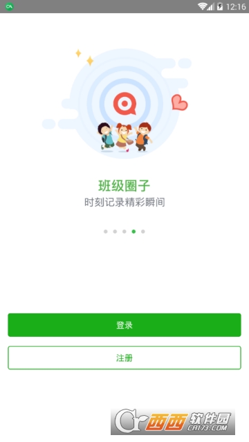 杭州市教育局app