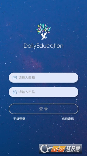 岱恩教育app