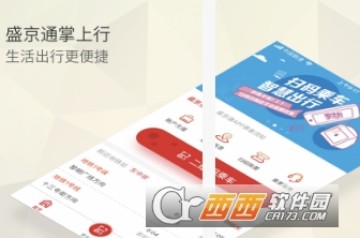 2019辽宁公交一卡通(盛京通app)