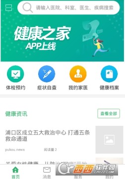 健康之家app