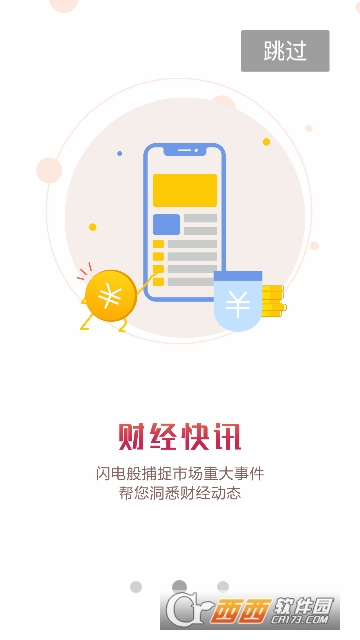 江海汇鑫期货app