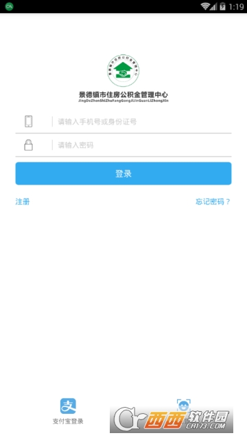 景德镇公积金查询