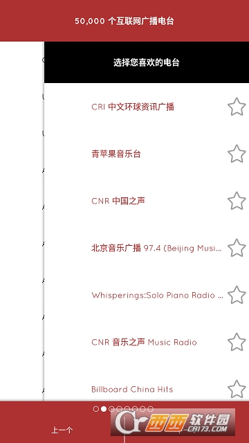 中国全球广播电台
