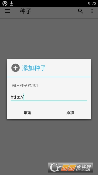 uTorrent安卓中文版