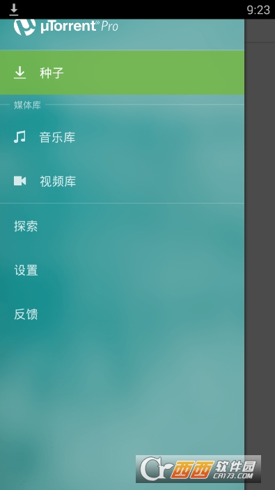 uTorrent安卓中文版