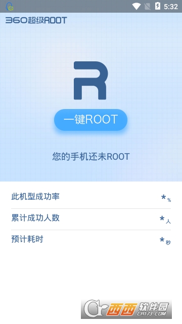 360一键root手机版