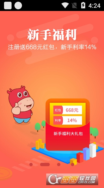 联金所app