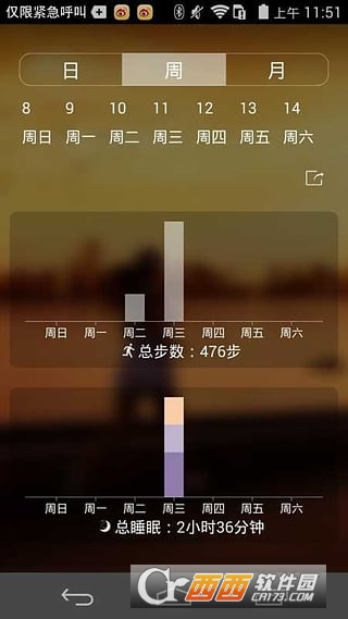 华为运动健康老版本app