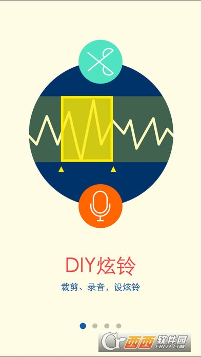 联通炫铃DIY app
