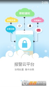 考拉云平台app