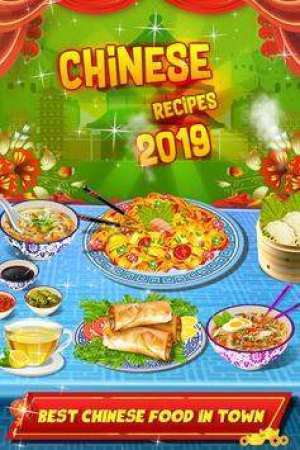 中国菜烹饪比赛