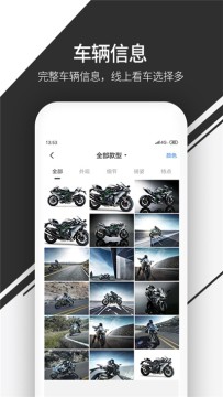 摩托车报价大全app