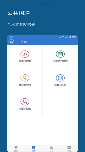 2020上海儿童医保交费app