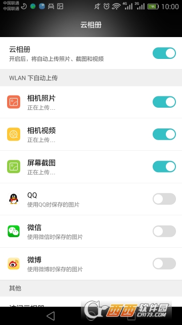 华为云服务app