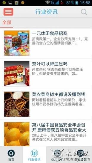 中国食品批发网