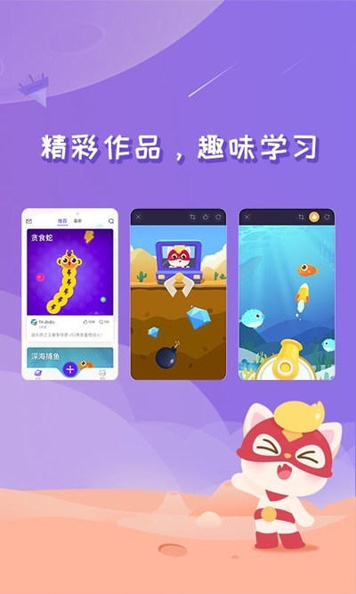 编程猫少儿编程教育app