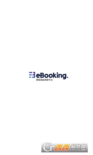 携程eBooking酒店供应商管理系统