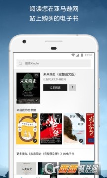 Kindle 阅读器 for Android