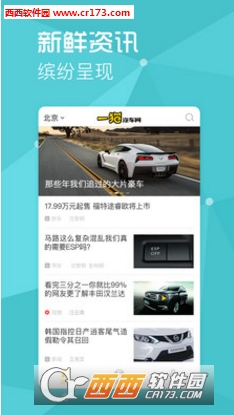 一猫汽车网app