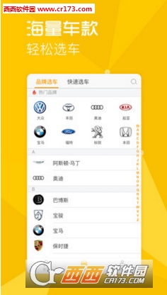 一猫汽车网app