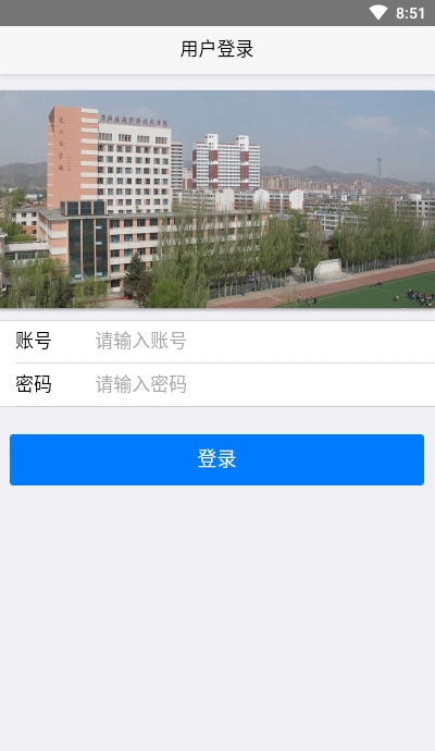 青海建筑职业技术学院app