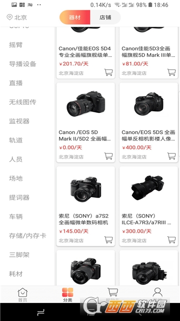 北京摄影器材租赁