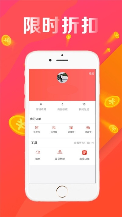 省乐淘商城购物app