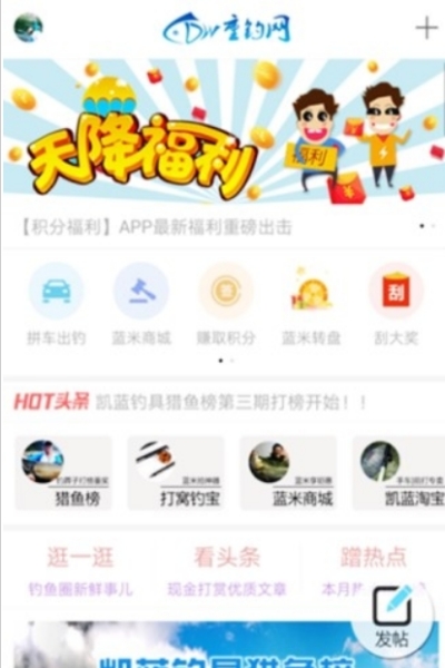重庆钓鱼网app