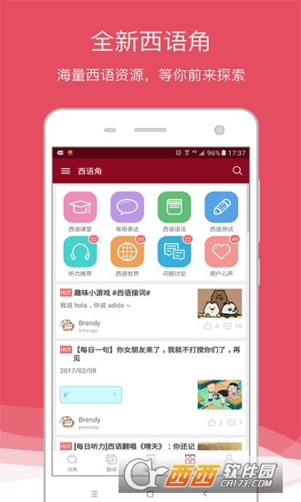 西班牙语助手app