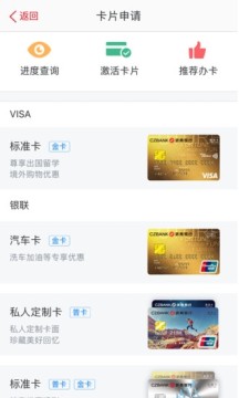 浙商信用卡app