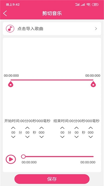 视频音乐剪辑大师app